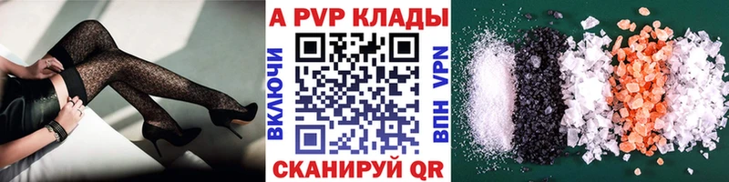 A-PVP крисы CK  Светлый 