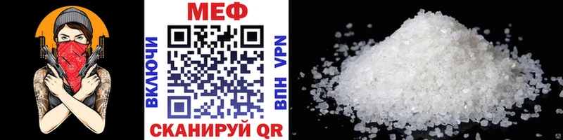 МЯУ-МЯУ mephedrone  Светлый 