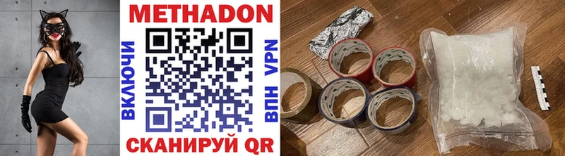 МЕТАДОН кристалл  хочу   Светлый 